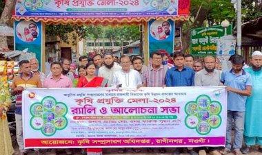 The auspicious opening of the 3-day agricultural fair organized by the Directorate of Agricultural Extension, Naogaon