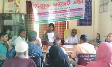 Naogaon Shailgachi Union Parishad open budget announcement for the fiscal year 2024-2025
