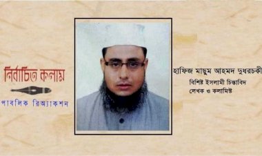 The Virtues and Worship of the Holy Month of Ramadan By Hafiz Masum Ahmad Dudhratchki