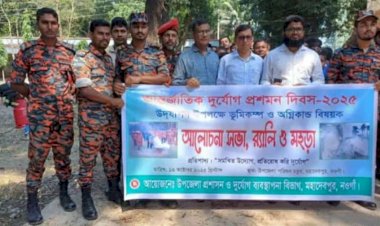 International Disaster Management Day observed in Mohadevpur, Naogaon