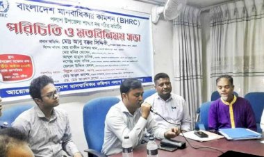 An introductory and opinion-exchange meeting of the Bangladesh Human Rights Commission was held in Palash, Narsingdi.