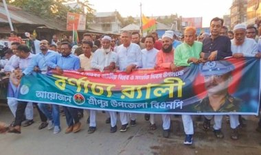 BNP in a flow of unity in Sreepur – Colorful rally and gathering on the occasion of historic 7th November.