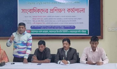 A training workshop for grassroots journalists on news gathering techniques, organized by the Model Press Club and Reporters Unit of Naogaah and Mohadevpur Darpan, was held.