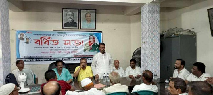 Keshavpur upazila administration extended rally