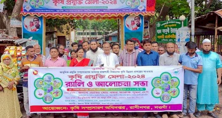 The auspicious opening of the 3-day agricultural fair organized by the Directorate of Agricultural Extension, Naogaon