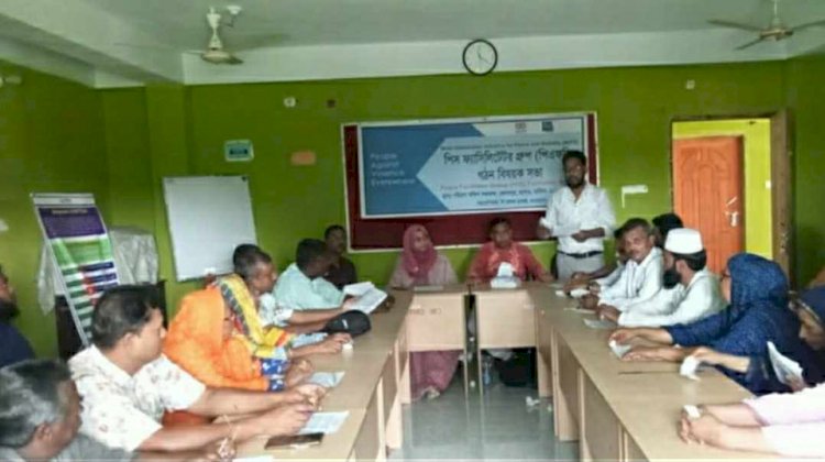 PFG committee formation meeting to build a harmonious and harmonious Bangladesh in Keshavpur