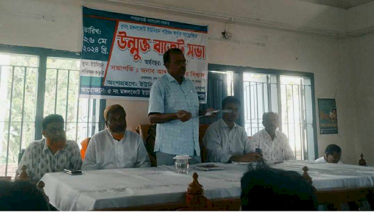 Open budget announcement in Mangalkot Union of Keshavpur