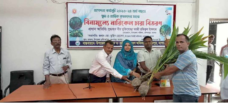 Distribution of coconut seedlings among small and marginal farmers in Keshavpur