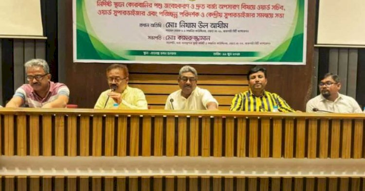 Rasiq's coordination meeting on prompt removal of Rajshahi Qurbani waste on the occasion of Holy Eid-ul-Azha