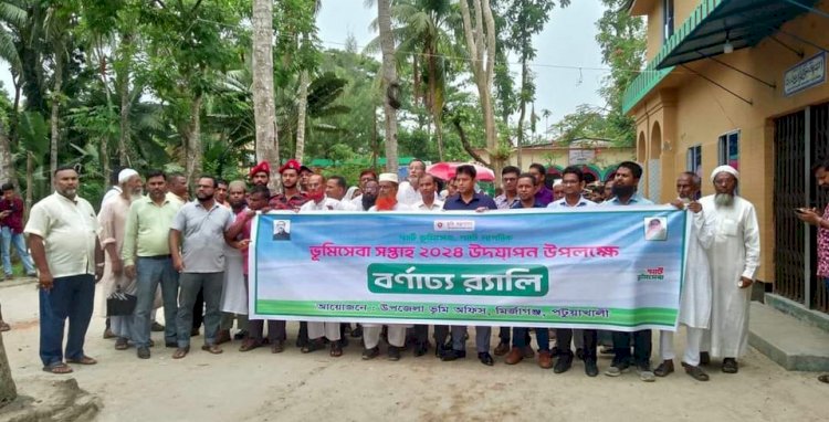 Rally and discussion meeting held in Bhumiseva week in Mirzaganj