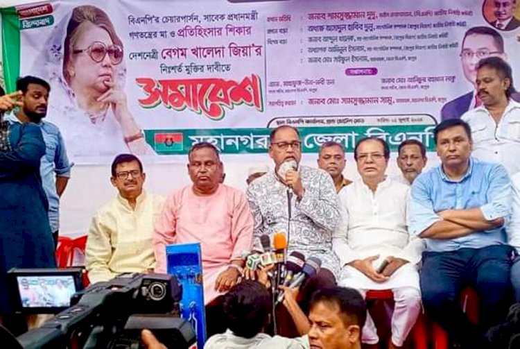 The BNP held a rally in Rangpur demanding the release of their Chairperson, Begum Khaleda Zia.