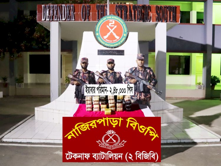 A total of 248,000 pieces of Yaba were recovered in Teknaf.