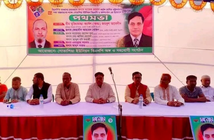 BNP's Road Meeting and Public Outreach Held in Monohordi