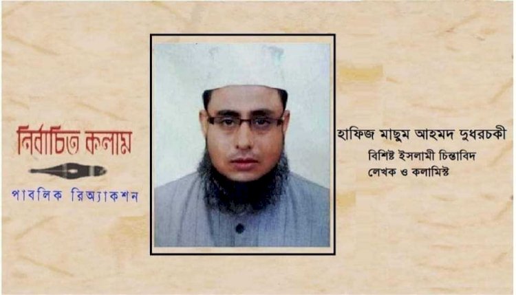 The Virtues and Worship of the Holy Month of Ramadan By Hafiz Masum Ahmad Dudhratchki