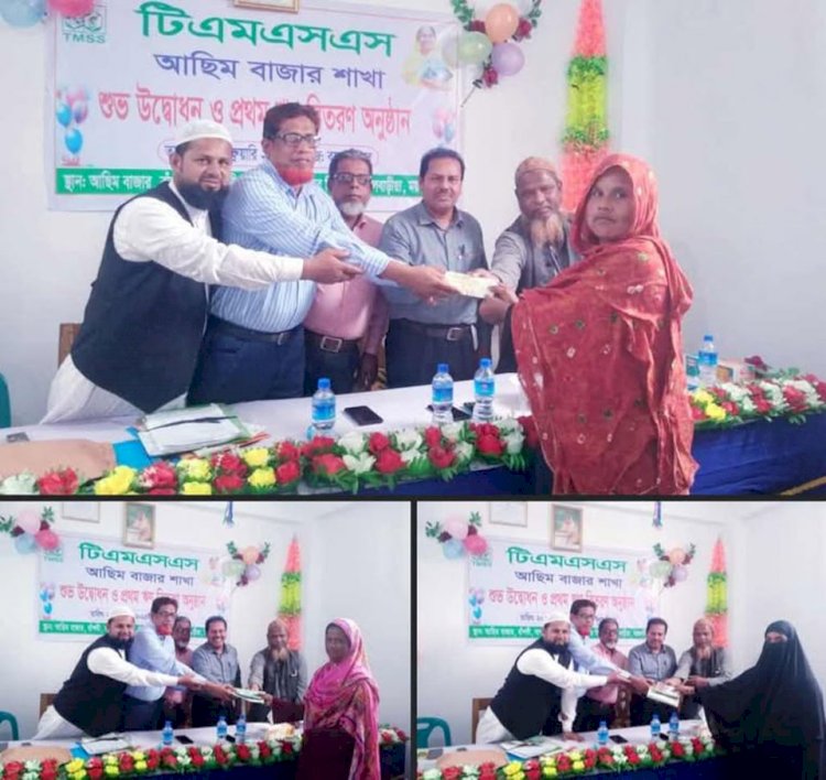 Inauguration of TMSS Ashim Bazar Branch in Gazipur
