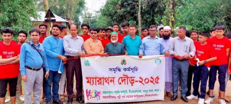 Sports Competition Held by TMSS Prosperity Program in Bogura