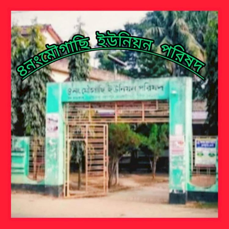 Residents in extreme distress due to corruption and irregularities of 8 members of Rajshahi's No. 4 Mougachi Union Parishad.