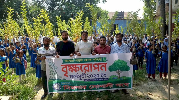 Under the initiative of Nimsar Sonali Sangha, tree saplings were distributed among 2,000 students of five educational institutions.