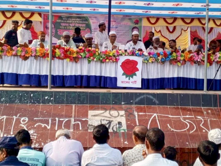 Zaker Party's rally and discussion meeting held in Sapahar.