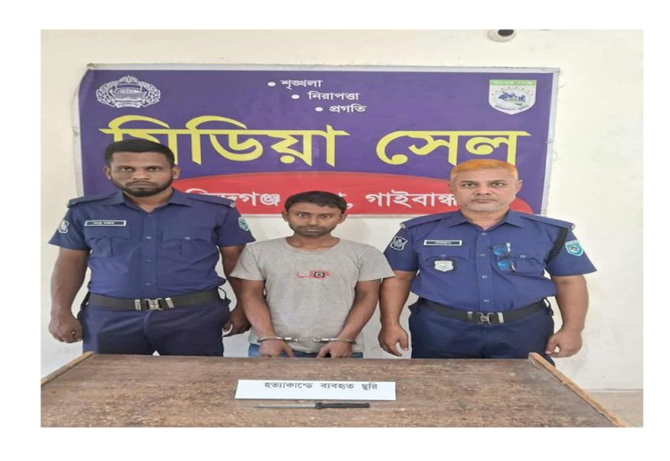 Husband arrested for stabbing wife to death in Gobindaganj