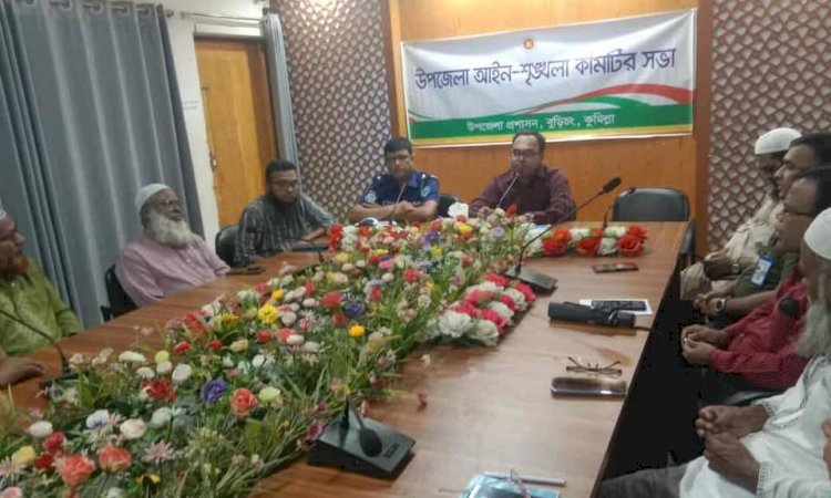 A meeting of the Upazila Law and Order Committee was held in Burichang.