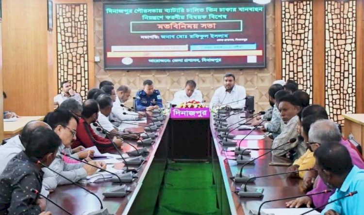 An opinion exchange meeting titled 