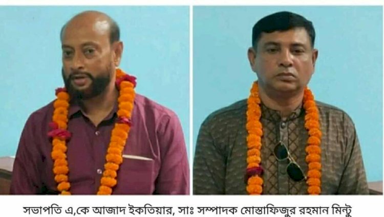 A new press club named Keshabpur Thana Press Club has been formed.