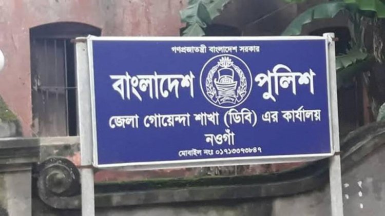 In Naogaon, rogue DB SI Mamun - Mukul transacted crores of taka in a few months.