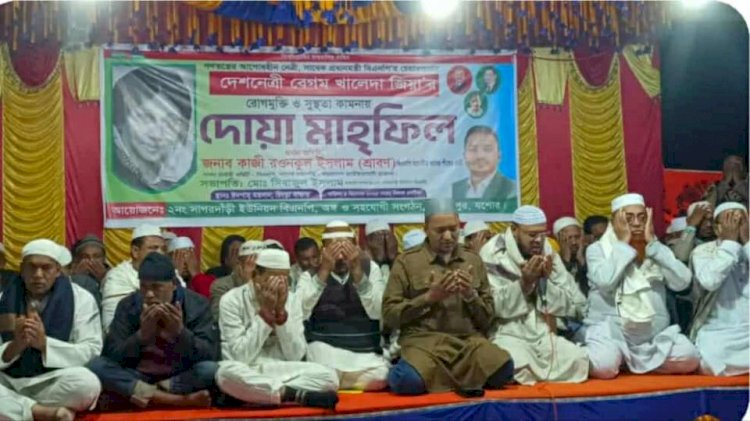 Prayer congregation in Keshabpur for the well-being of Begum Khaleda Zia.