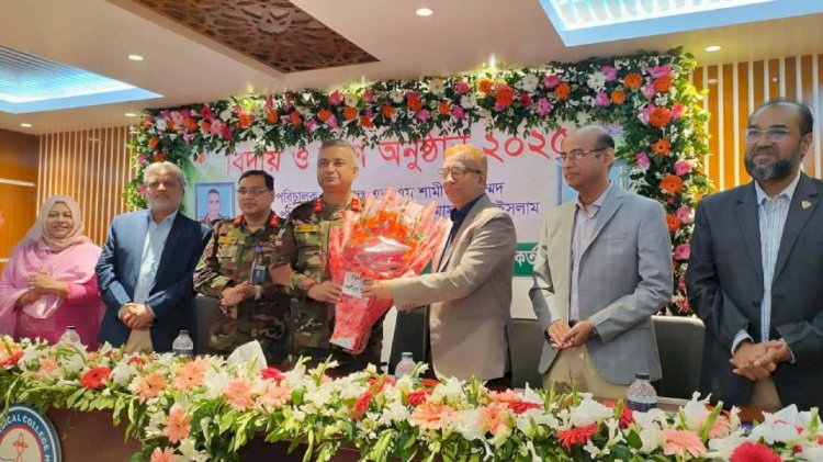 'Farewell and Reception Ceremony 2025' held at Rajshahi Medical College Hospital.