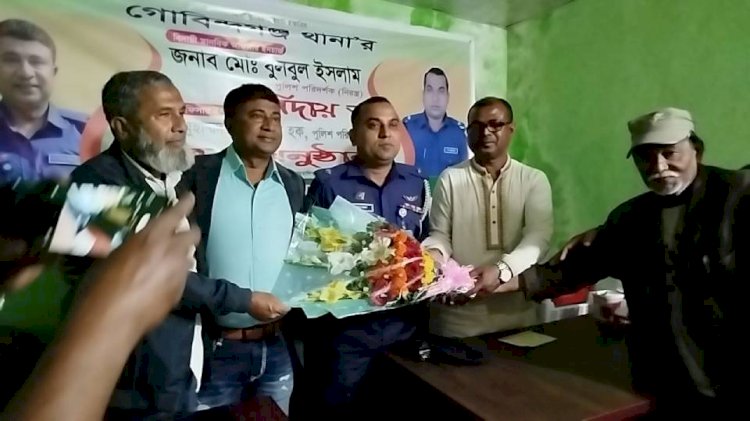 From Gobindaganj National Journalists' Organization, a reception was held to welcome the newly appointed Officer-in-Charge of Gobindaganj Police Station, Mozammel Haque, and to bid farewell to Bulbul Islam.