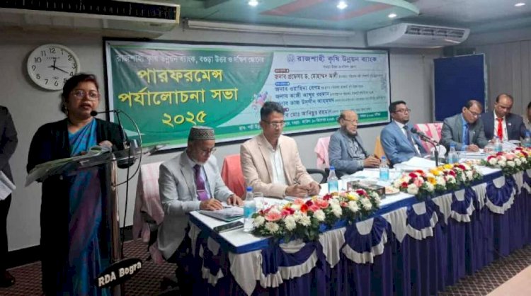 RAKAB's Business Performance Review and Exchange Meeting Held in Bogura.