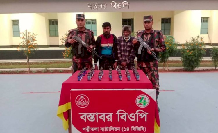 Porsha Battalion 14 BGB (Border Guard Bangladesh) seizes large quantity of narcotics.