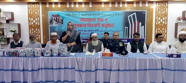 Discussion and prize distribution held in Keshabpur on the occasion of the great Martyr's Day and International Mother Language Day